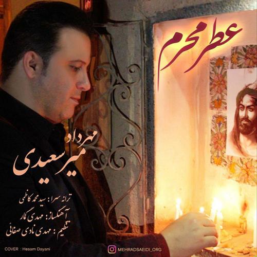 مهرداد میرسعیدی عطر محرم